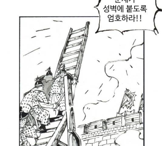 칼부림 - 4부  103화 6