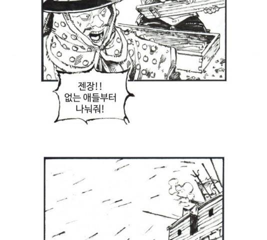 칼부림 - 4부  103화 9