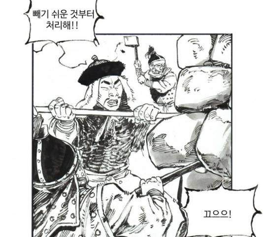 칼부림 - 4부  103화 11