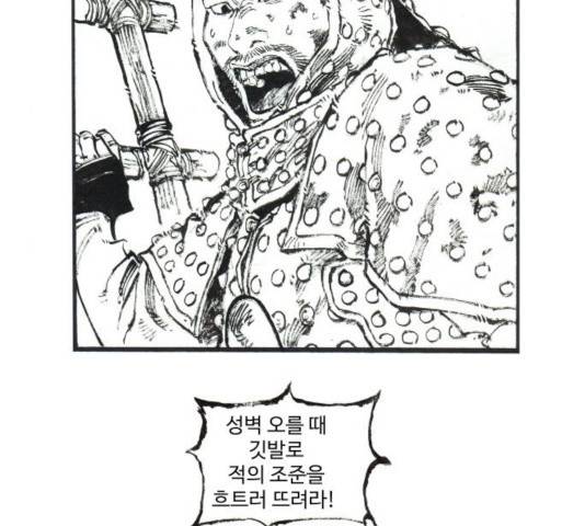 칼부림 - 4부  103화 14