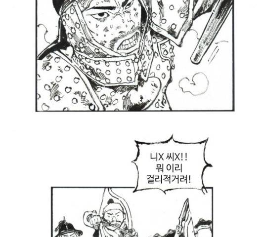 칼부림 - 4부  103화 16