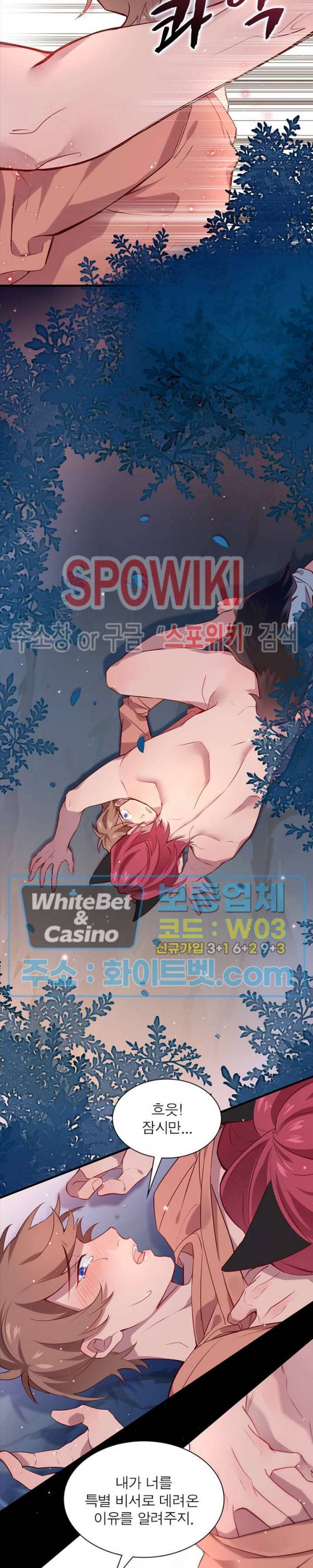 늑대표님 꼬리는 두 개 6화 4