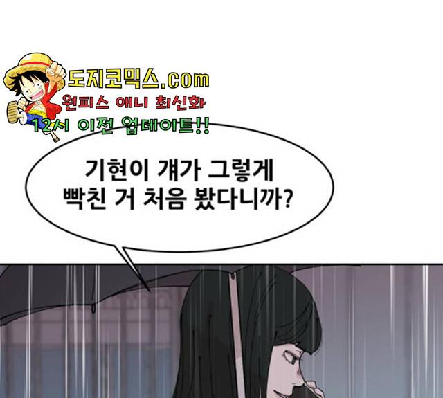 나의 계절 14화 11
