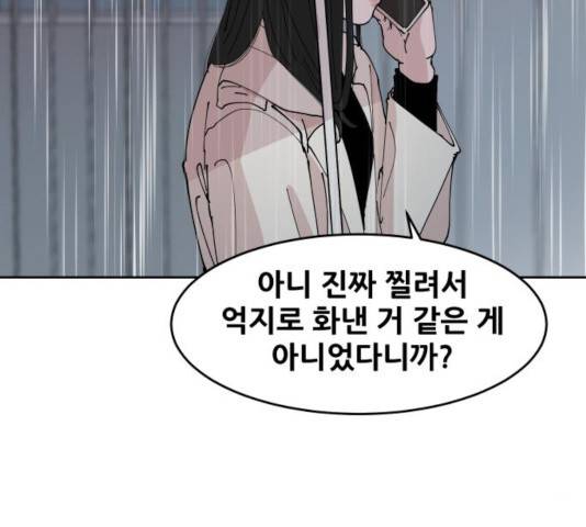 나의 계절 14화 12