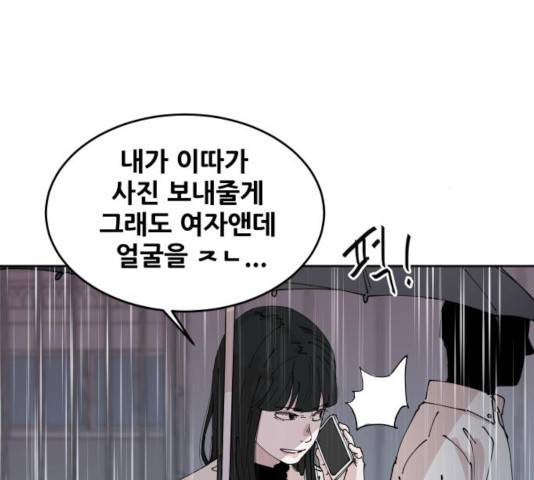 나의 계절 14화 13