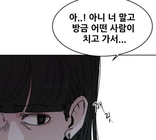 나의 계절 14화 17
