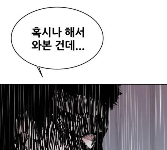 나의 계절 14화 22