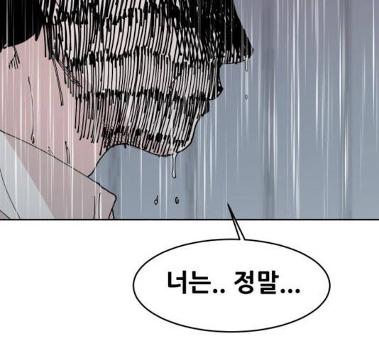 나의 계절 14화 23