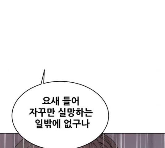 나의 계절 14화 24