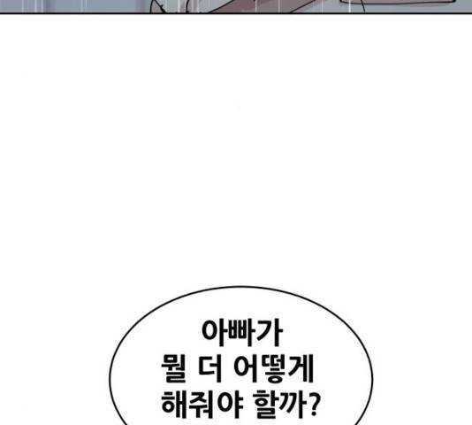 나의 계절 14화 26