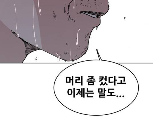 나의 계절 14화 32