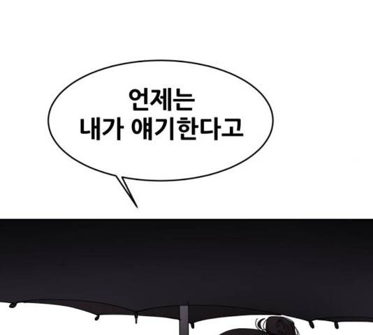 나의 계절 14화 33