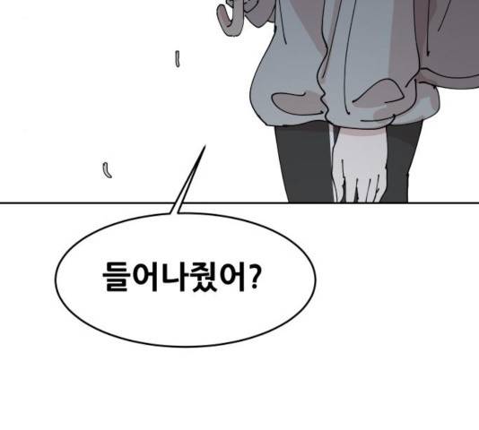 나의 계절 14화 35