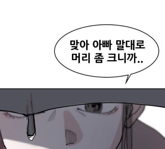 나의 계절 14화 36