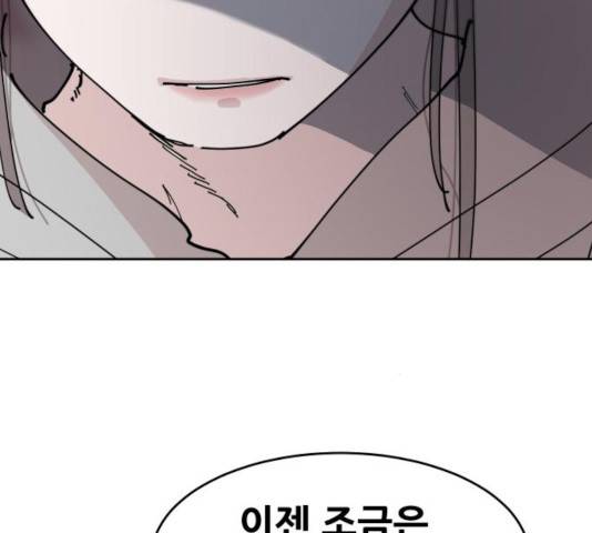 나의 계절 14화 37