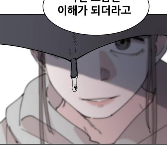 나의 계절 14화 38