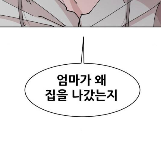 나의 계절 14화 41