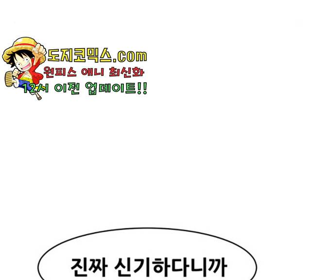 나의 계절 14화 42