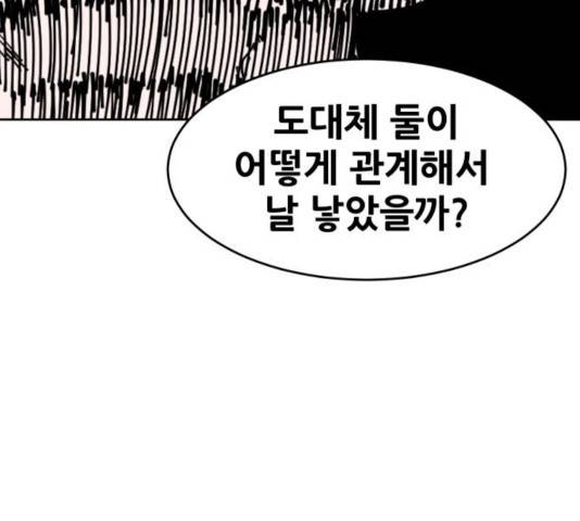 나의 계절 14화 44