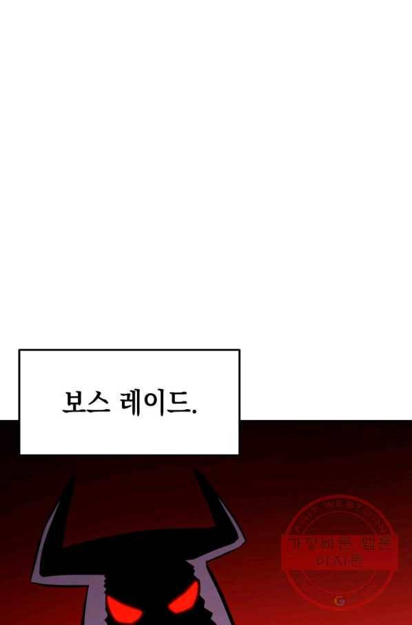 랭커의 귀환 26화 2