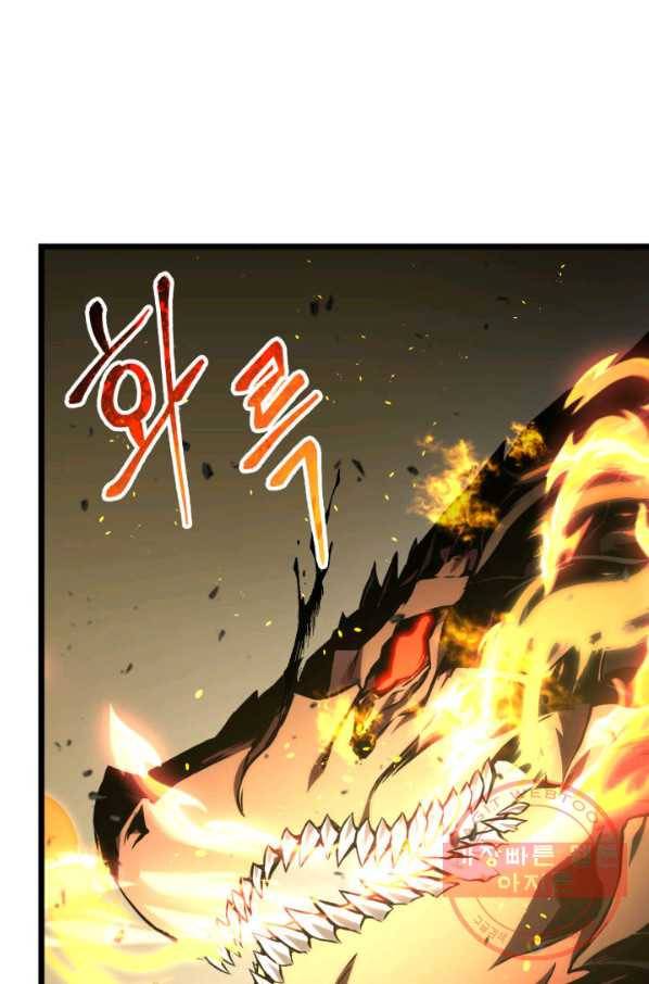 랭커의 귀환 26화 18