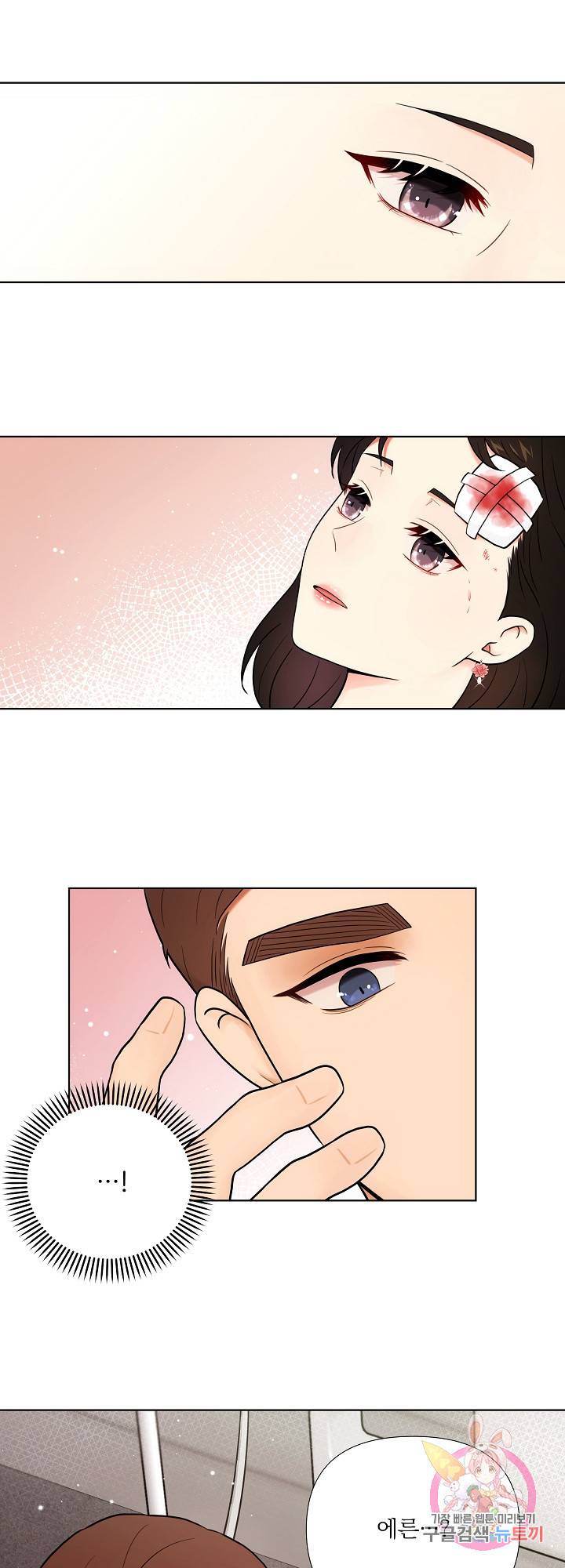 위험한 남자 35화 1