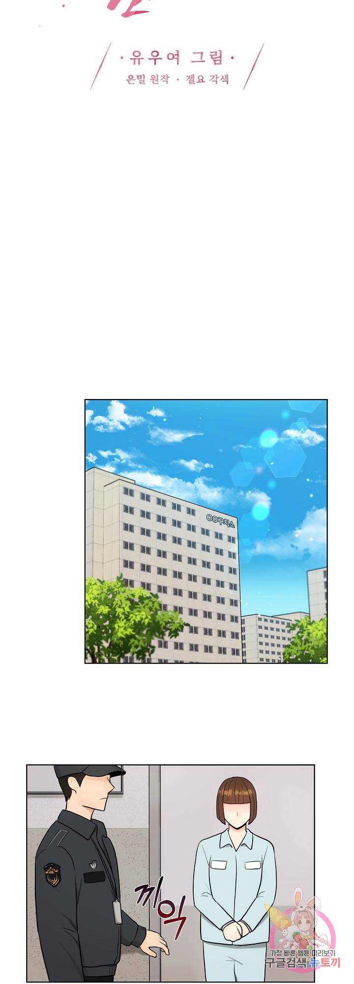 위험한 남자 35화 5