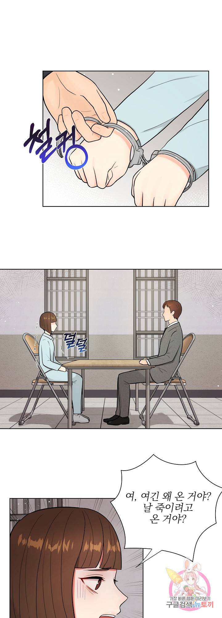 위험한 남자 35화 6