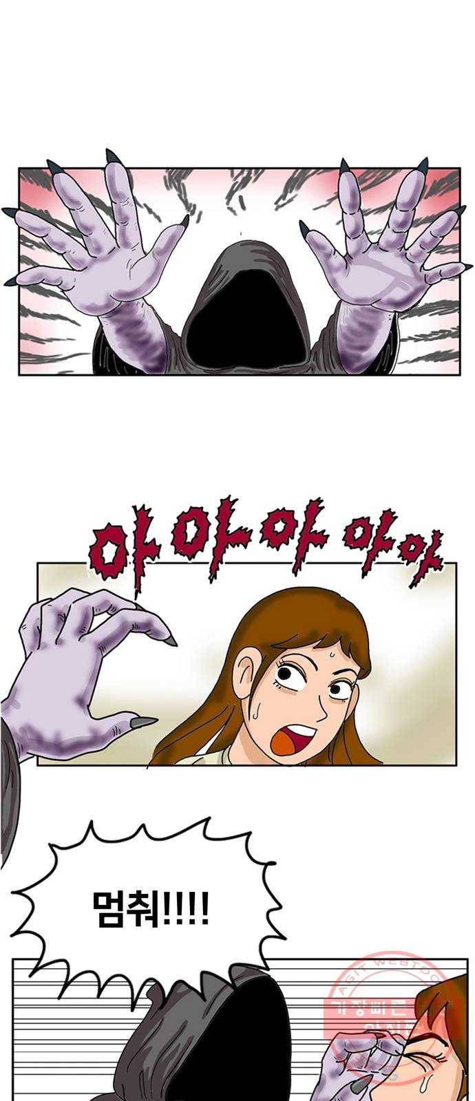 무서운게 딱좋아! 2화. 숨소리 (2) 1