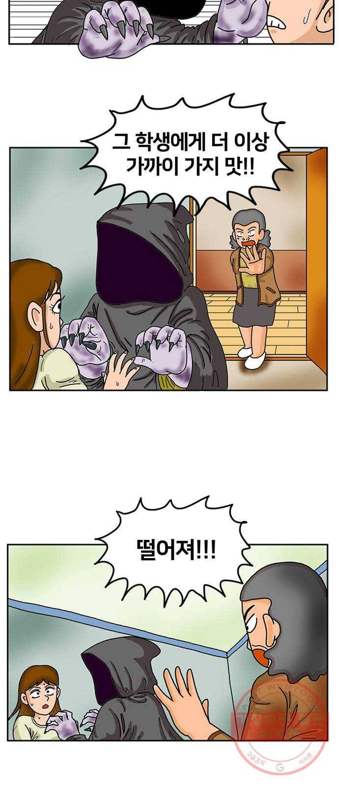 무서운게 딱좋아! 2화. 숨소리 (2) 2
