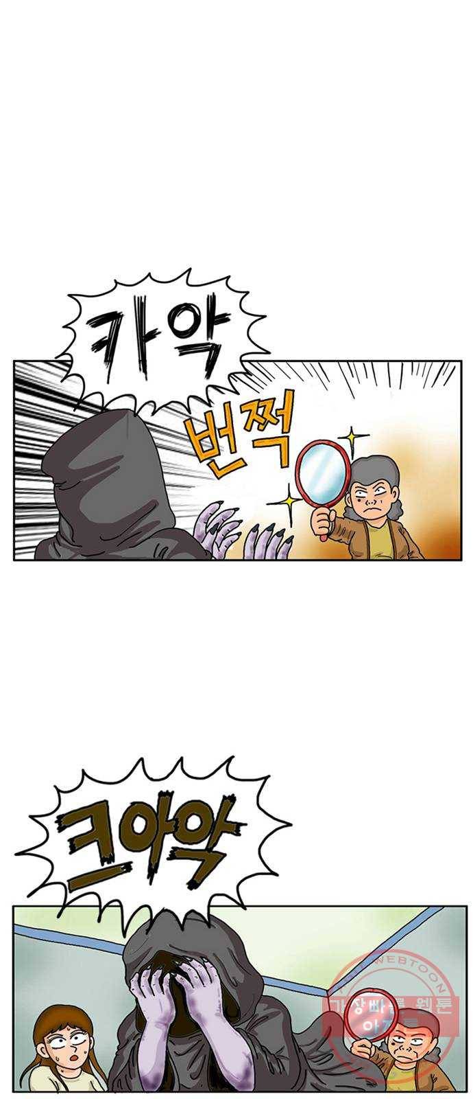 무서운게 딱좋아! 2화. 숨소리 (2) 5
