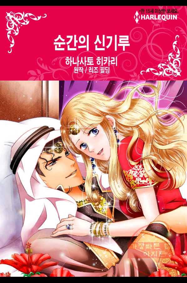 순간의 신가루 1