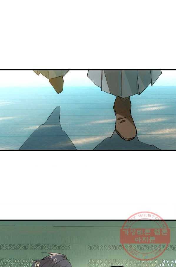자꾸 그러시면 저 녹아요. 121화 2