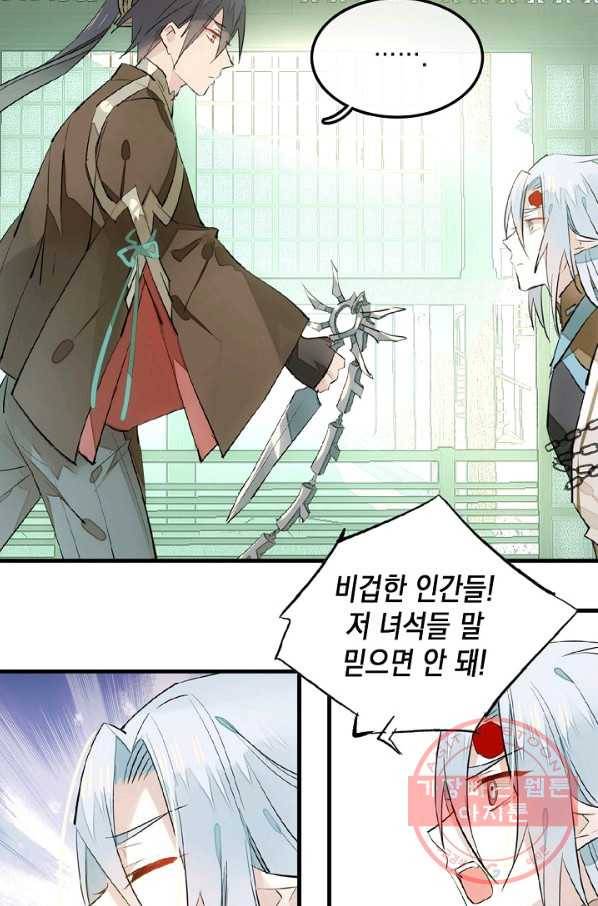 자꾸 그러시면 저 녹아요. 121화 3