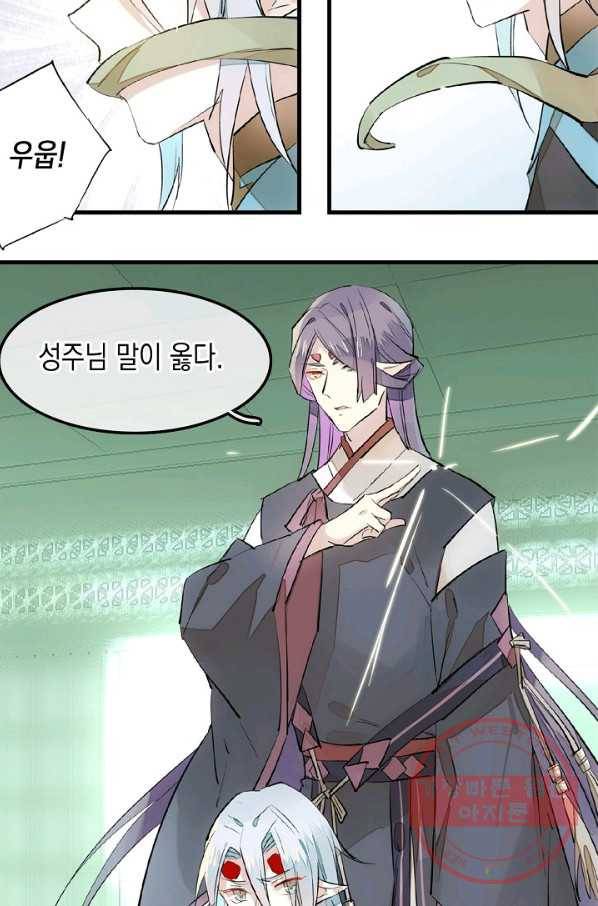 자꾸 그러시면 저 녹아요. 121화 4