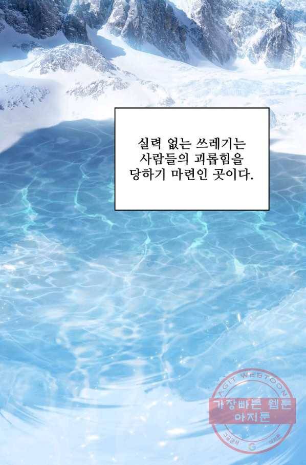 무역: 운명을 거스르다 1화 4