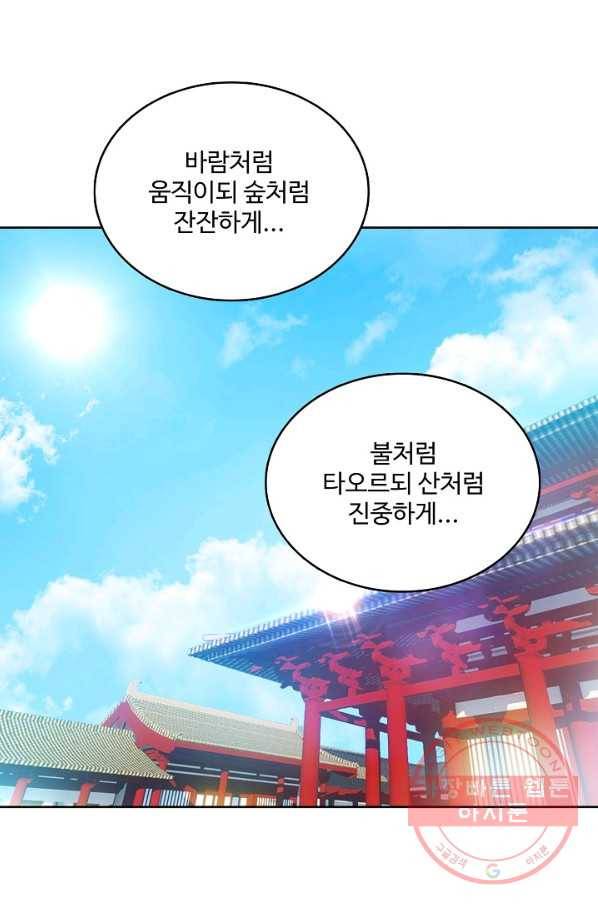 무역: 운명을 거스르다 1화 7