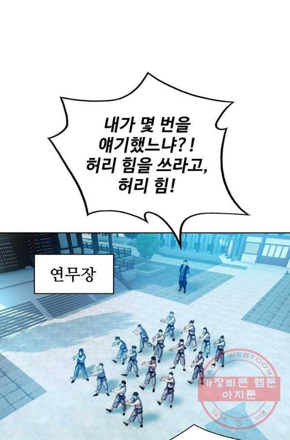 무역: 운명을 거스르다 1화 8