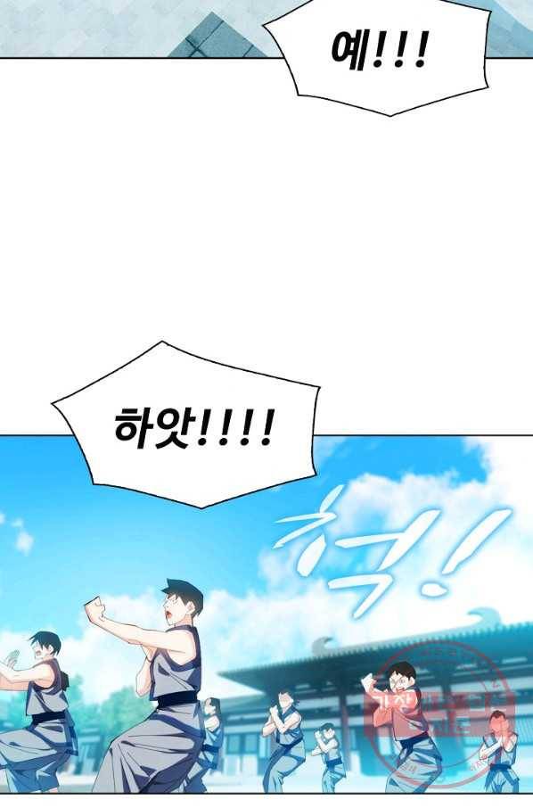 무역: 운명을 거스르다 1화 9