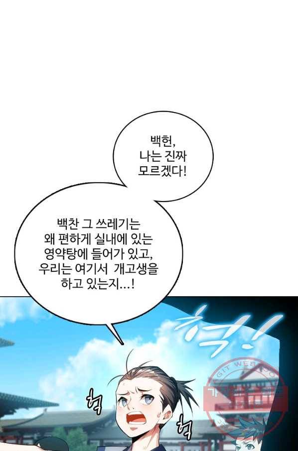 무역: 운명을 거스르다 1화 10