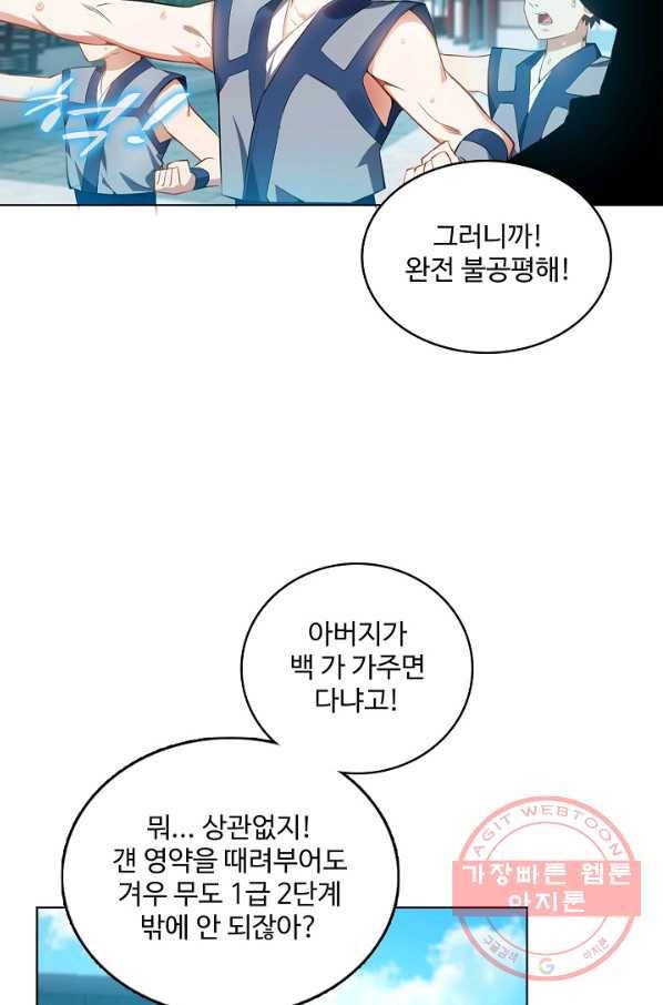 무역: 운명을 거스르다 1화 11