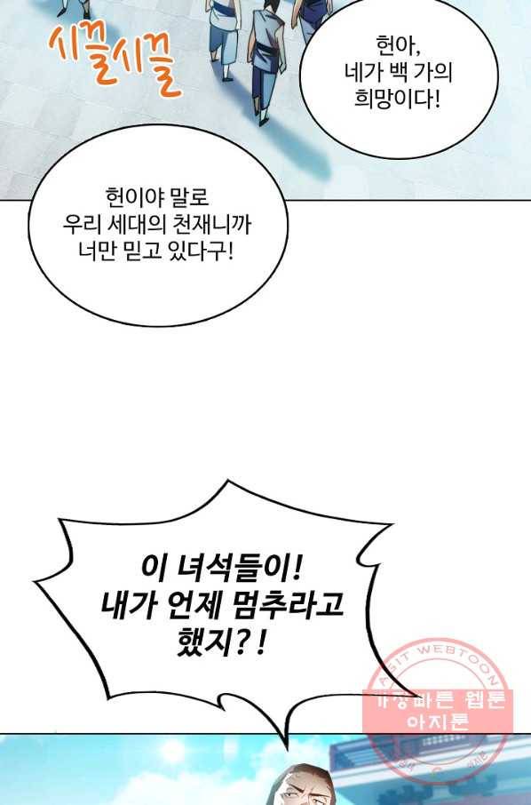 무역: 운명을 거스르다 1화 15