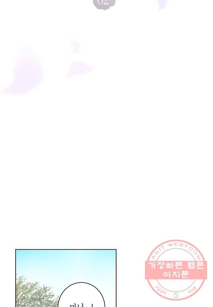 2. 눈이 나려 꽃 1화 (2) 3