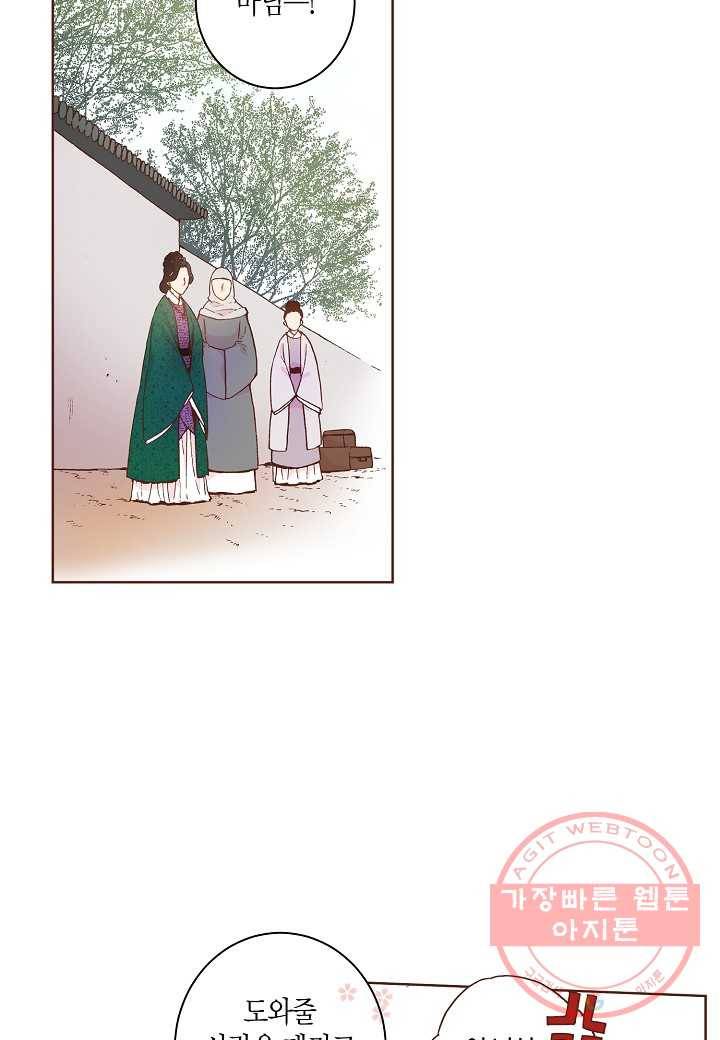 2. 눈이 나려 꽃 1화 (2) 4