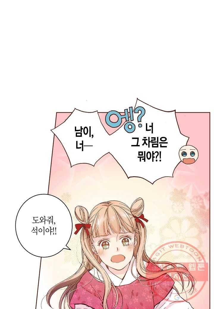 2. 눈이 나려 꽃 1화 (2) 5