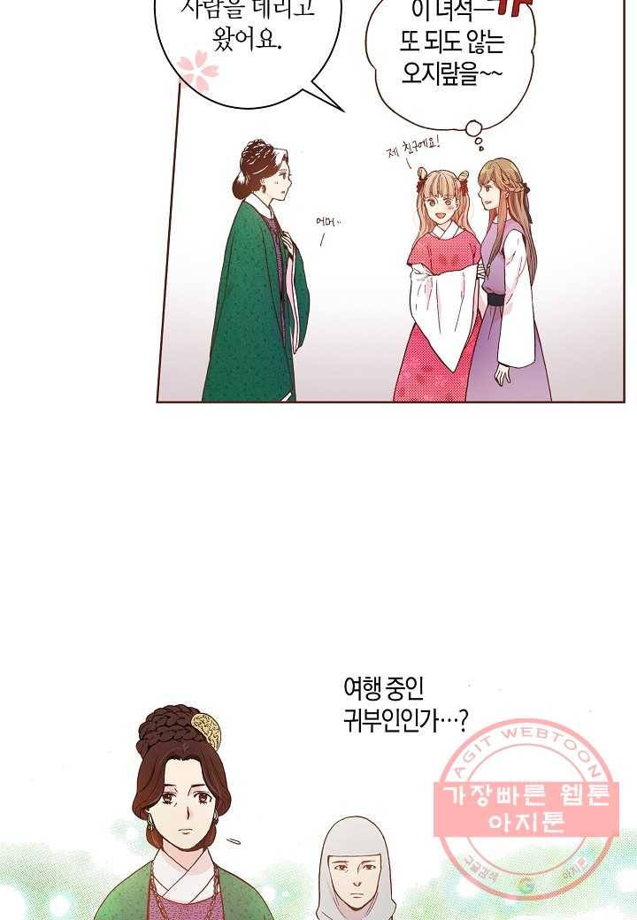 2. 눈이 나려 꽃 1화 (2) 6