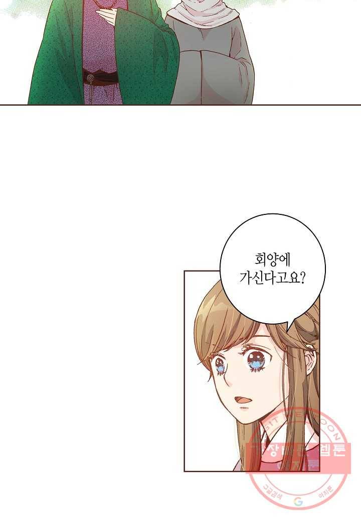 2. 눈이 나려 꽃 1화 (2) 7