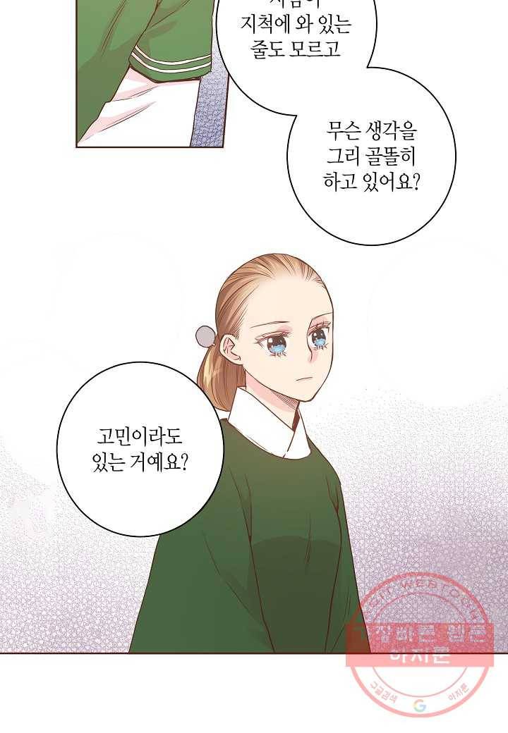 12. 눈이 나려 꽃 6화 (2) 6