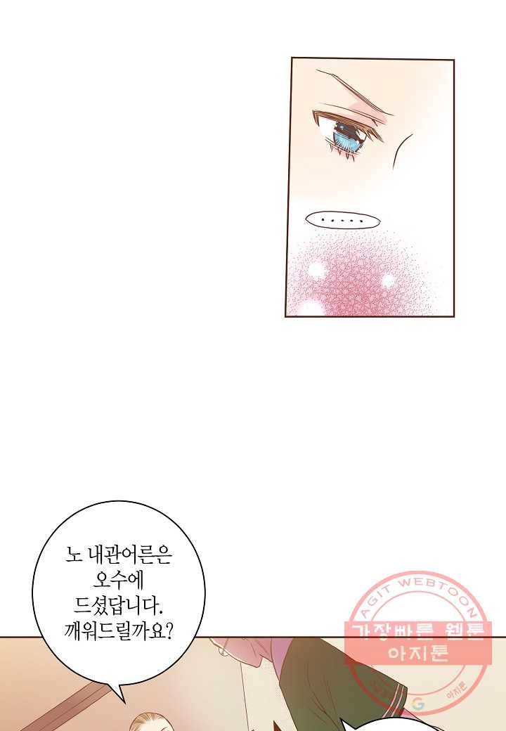 12. 눈이 나려 꽃 6화 (2) 7