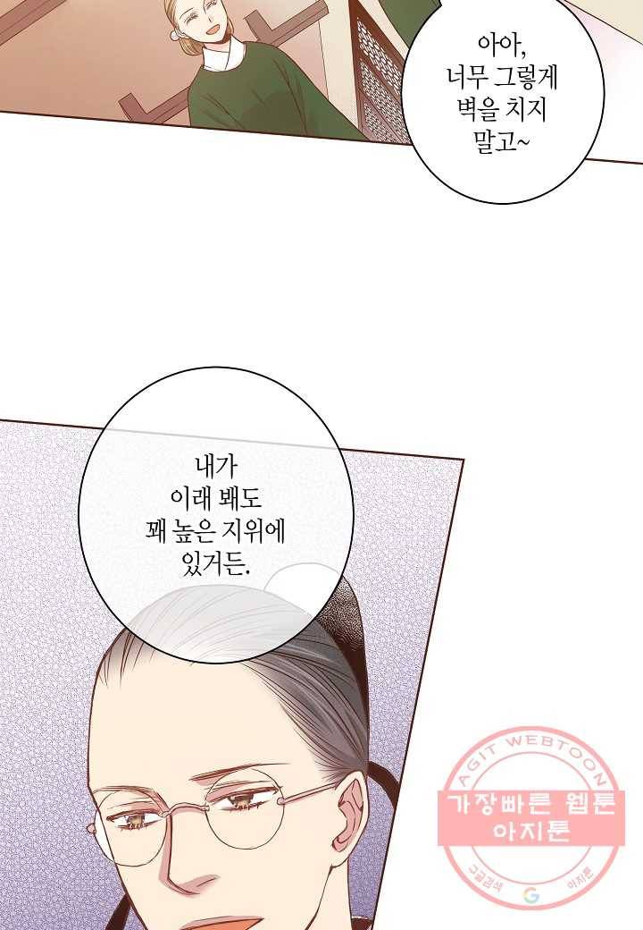 12. 눈이 나려 꽃 6화 (2) 8